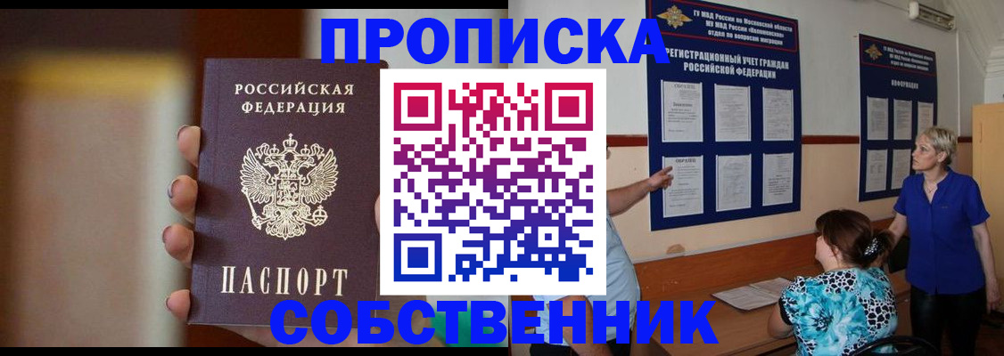 временная регистрация для школы в Рязанской области