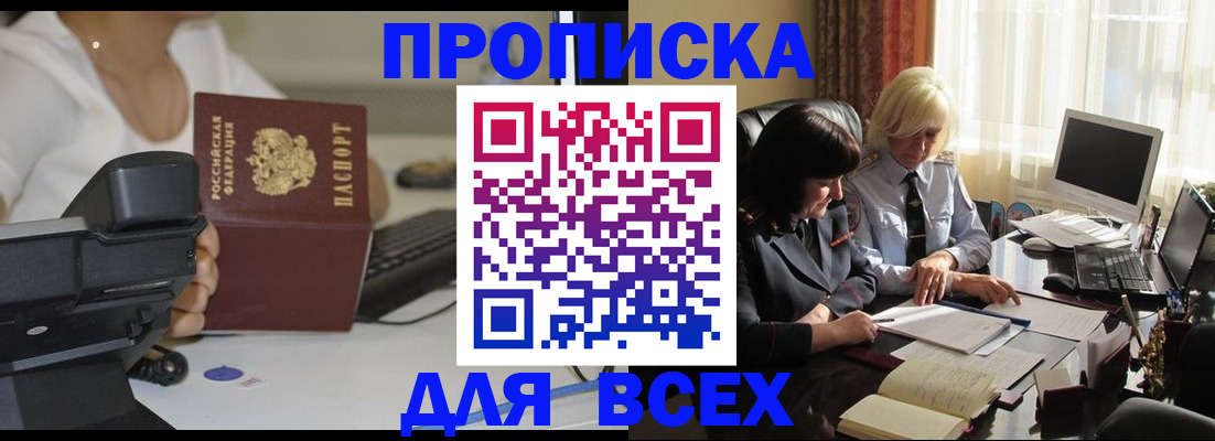 временная регистрация недорого в Рязанской области