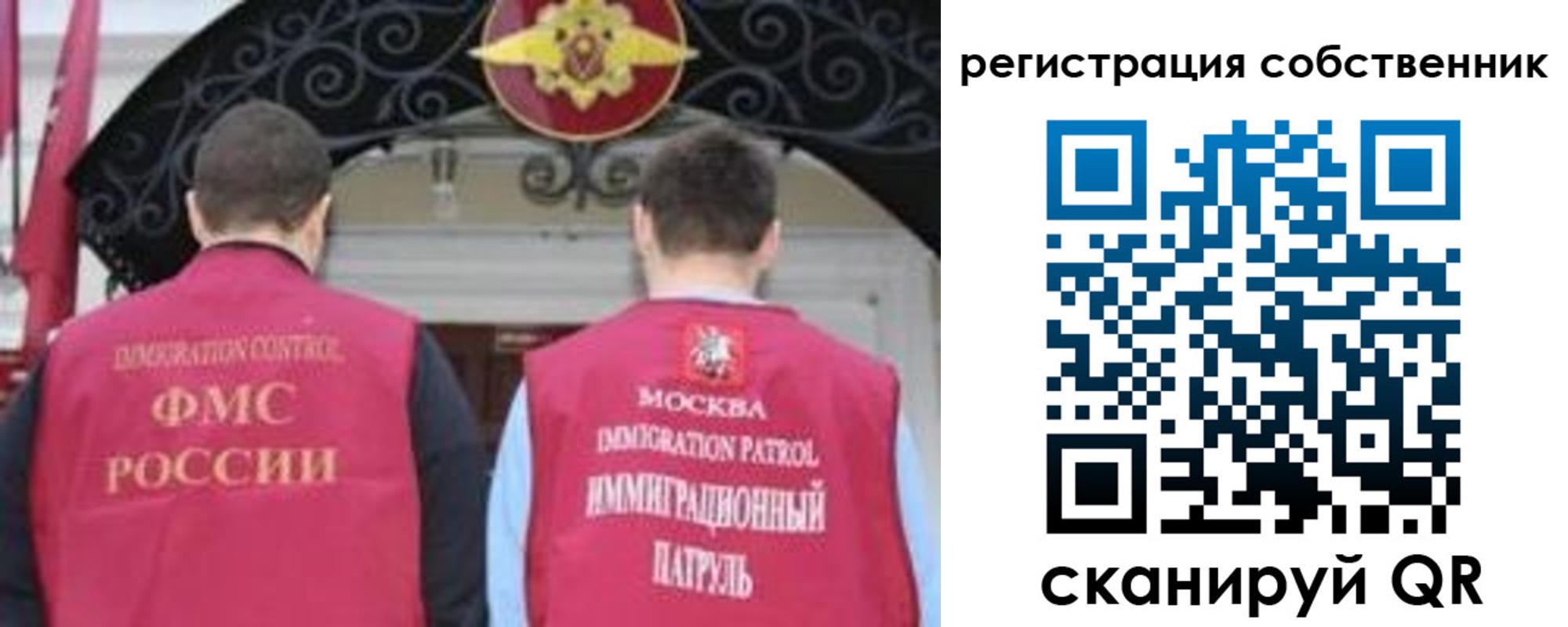 прописка от собственника в Рязанской области