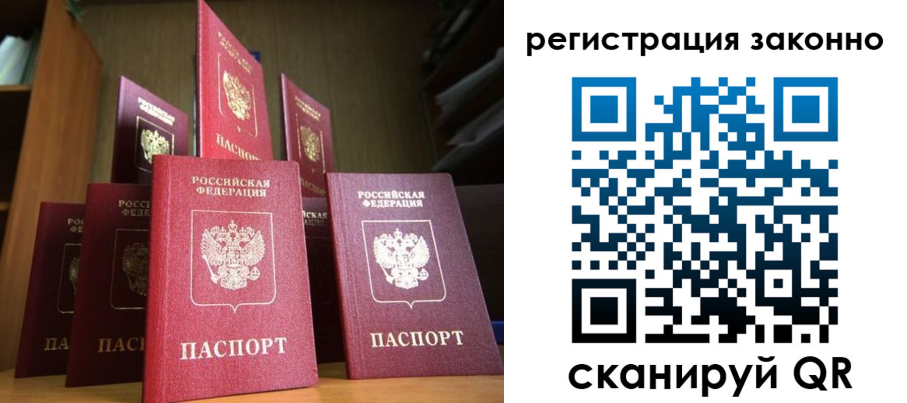 временная регистрация надежно в Рязанской области