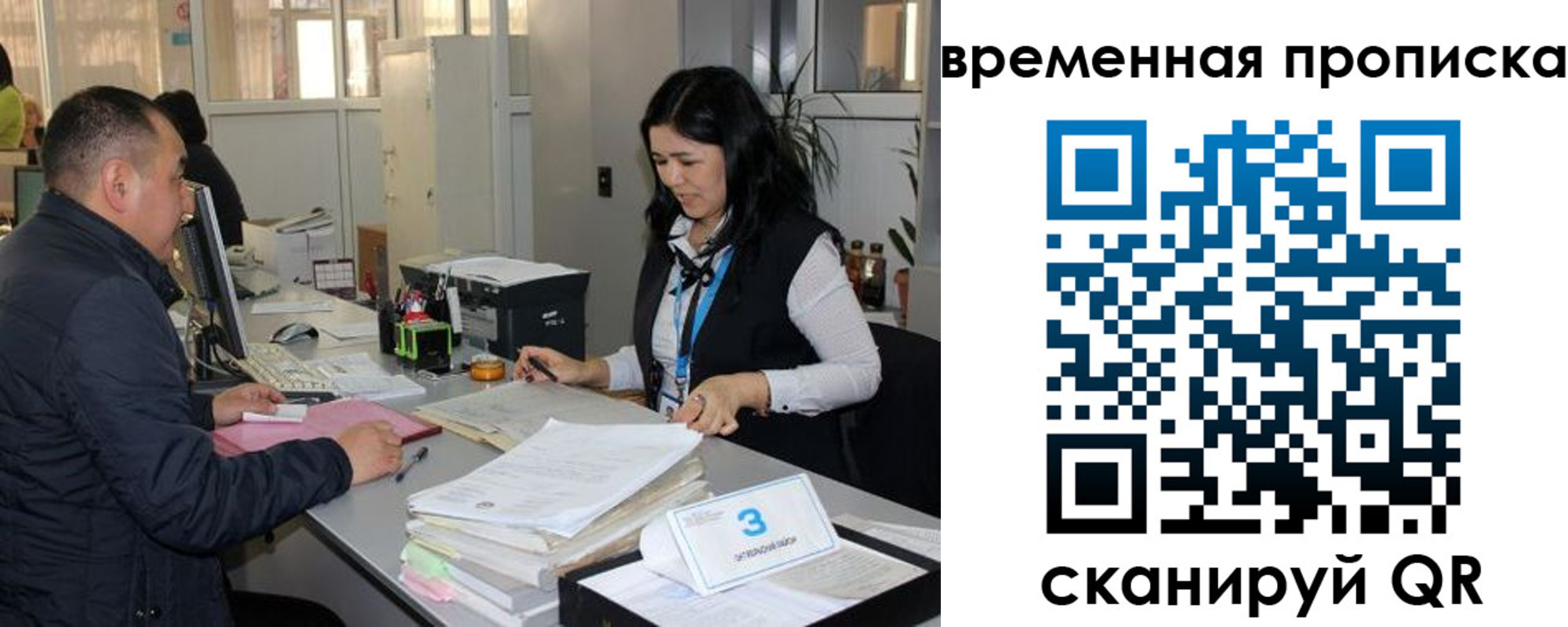 временная регистрация поиск в Рязанской области