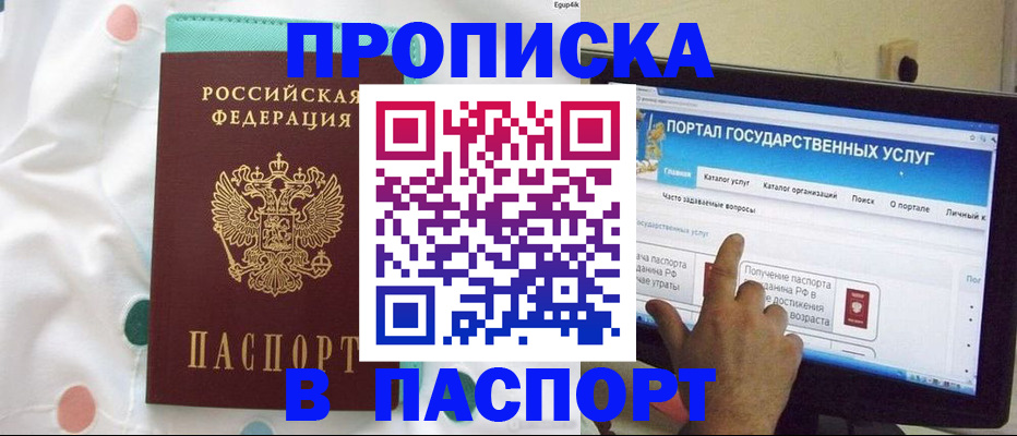 временная регистрация для всех в Рязанской области
