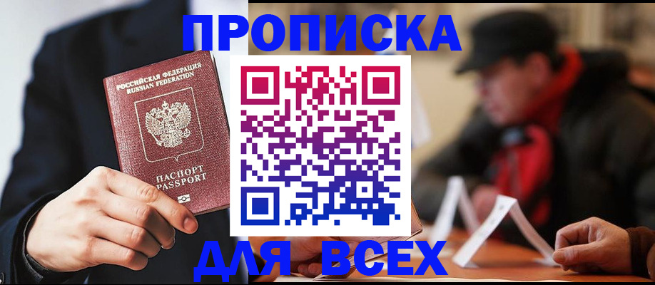 временная регистрация 2025 в Рязанской области