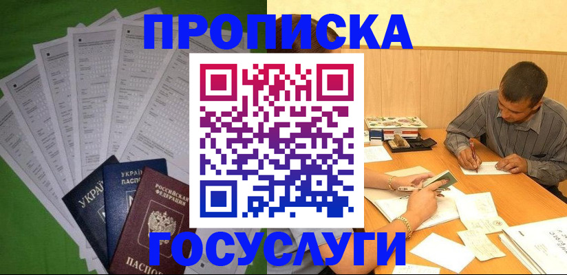 временная регистрация законно в Рязанской области