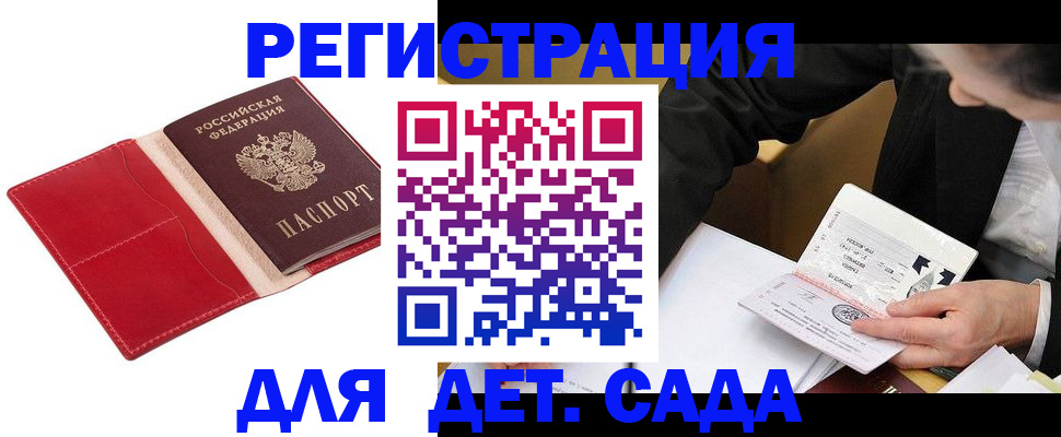 регистрация в Рязанской области