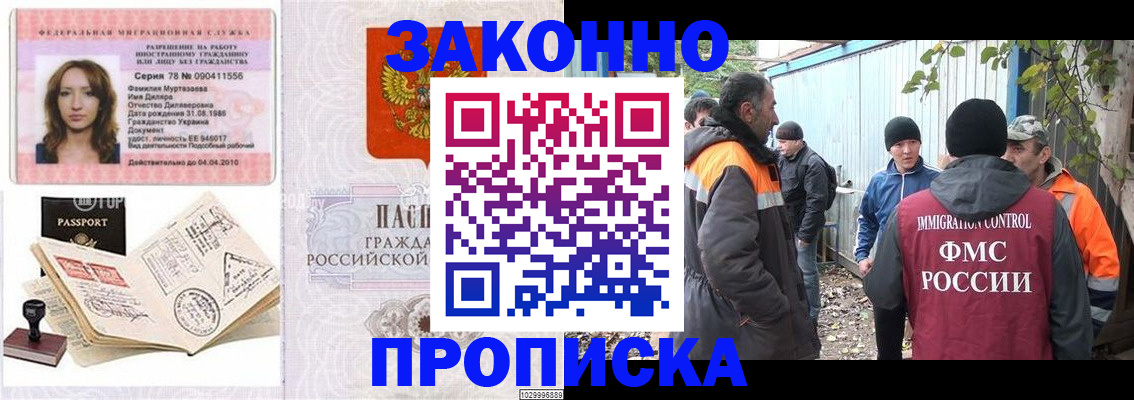 временная регистрация для всех в Рязанской области