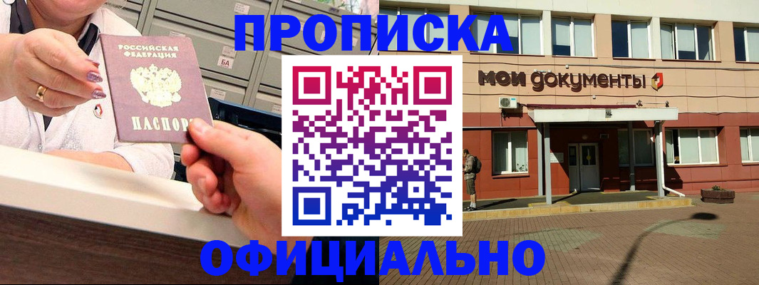 прописка для военкомата в Рязанской области