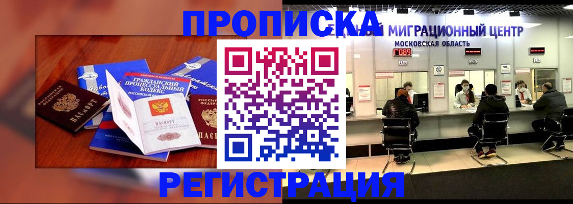 временная регистрация надежно в Рязанской области